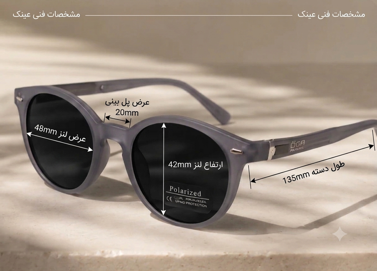 عینک آفتابی ( OGA MOREL ) اوگا مورل زنانه و مردانه مدلP7921 | فریم گرد | پلاریزه رنگ لنز مشکی